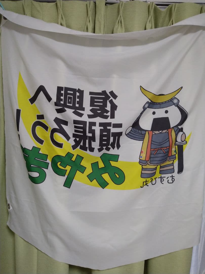 嵐 宮城 旗 ノボリ
