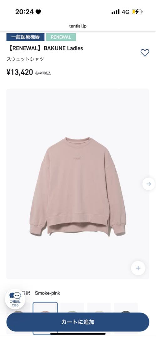 BAKUNE 上下　(Mサイズ、smoke pink) リカバリーウェア BAKUNE スウェット 上下 ピンク (Women's_M