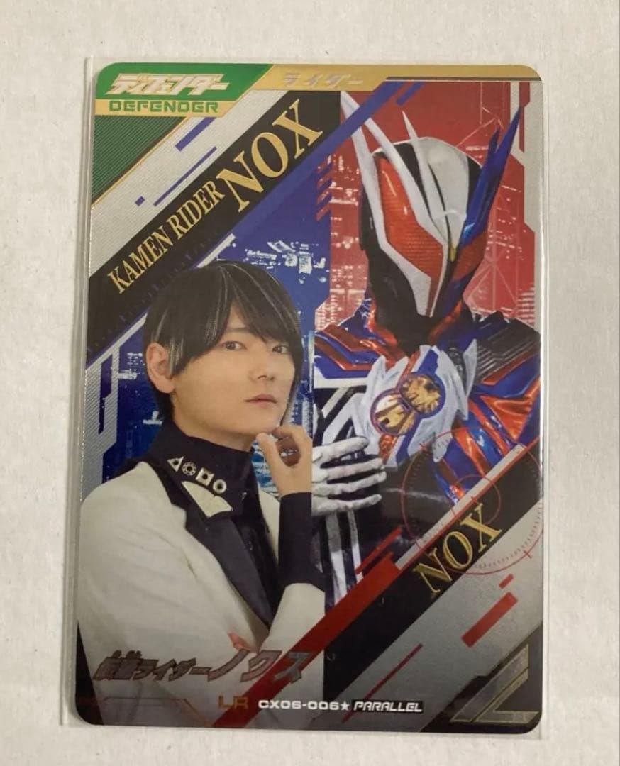 ガンバレジェンズ 仮面ライダーノクス LR パラレル CX6弾 - メルカリ