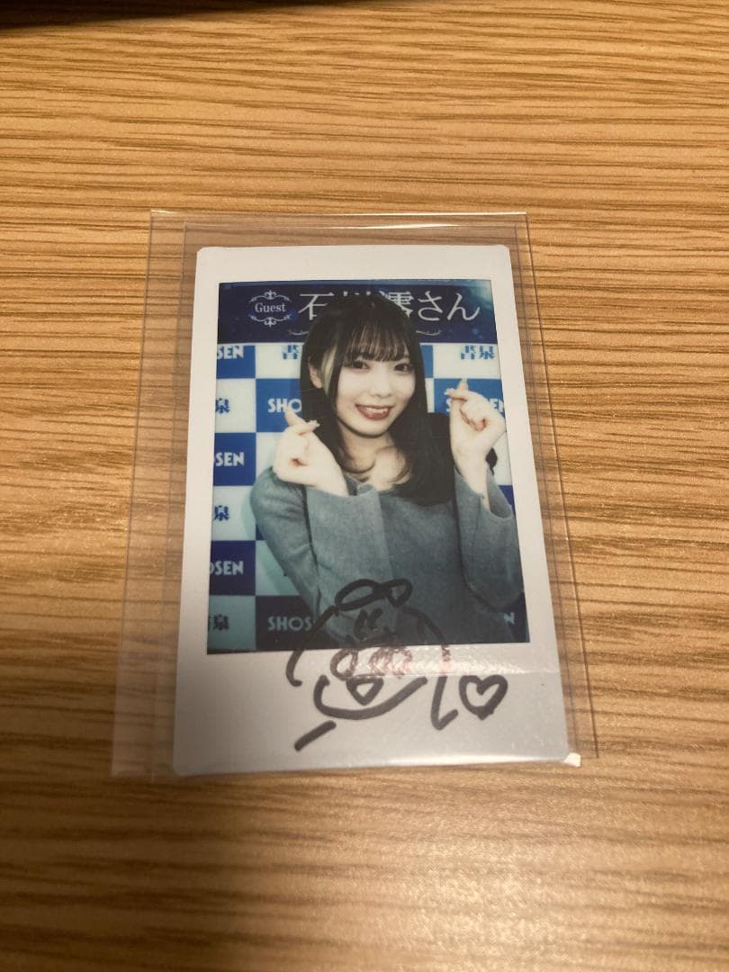 正規品】石川澪 直筆サイン入りチェキ 書泉イベント特典 指ハート 激