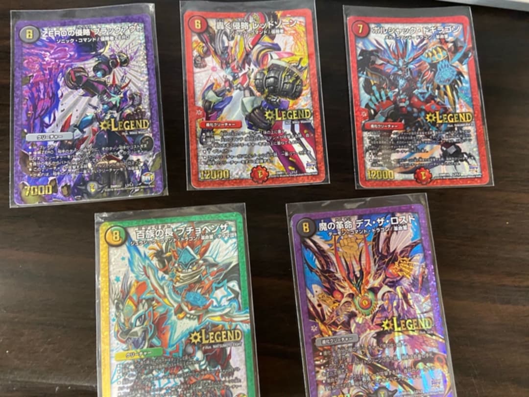 デュエルマスターズ　ヘルボロフデッキ　レジェンド　その他