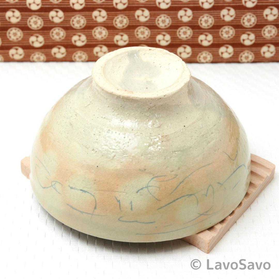 ☆美品☆ 希少 作家もの 天水窯 稲垣竜一 茶碗 モダン 遊び心 洒落