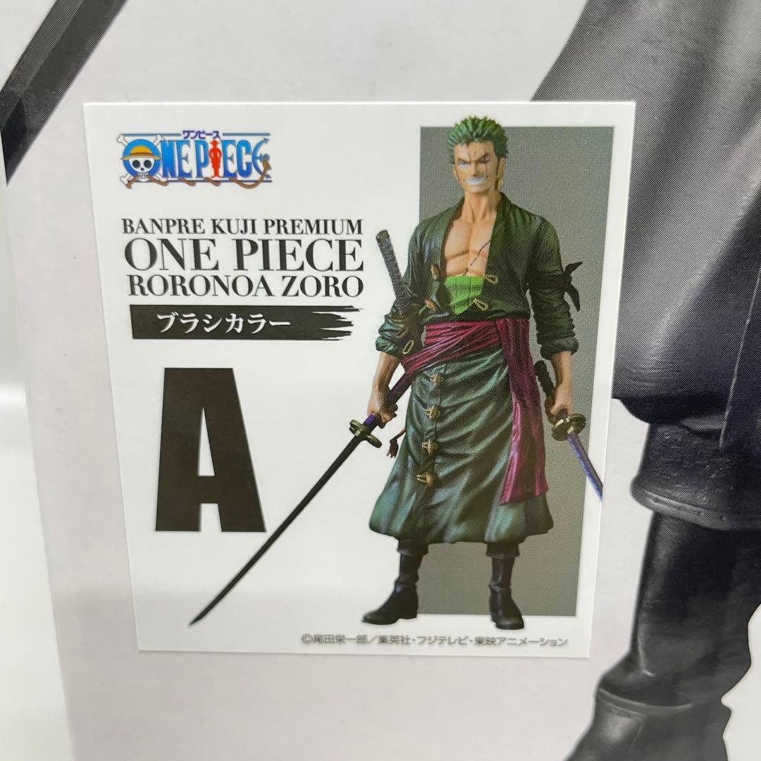 kntoy52-2175バンプレくじ　ロロノア・ゾロ A賞　ブラシカラー　半券付