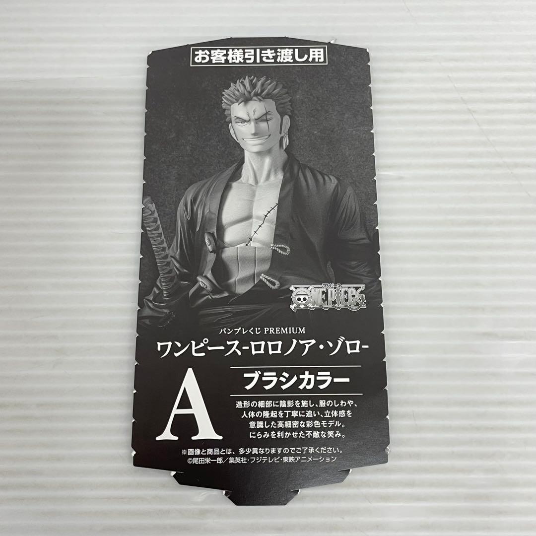 kntoy52-2175バンプレくじ　ロロノア・ゾロ A賞　ブラシカラー　半券付