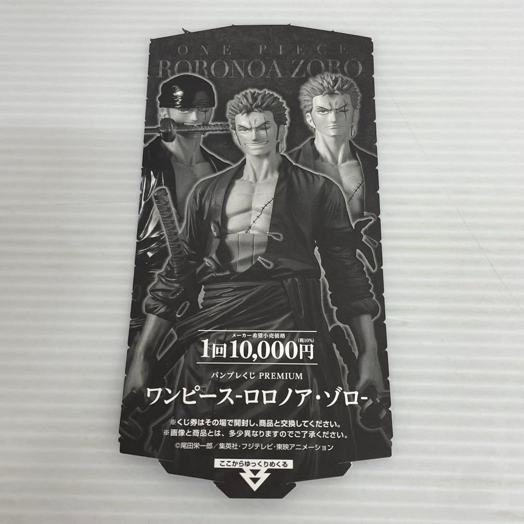 kntoy52-2175バンプレくじ　ロロノア・ゾロ A賞　ブラシカラー　半券付