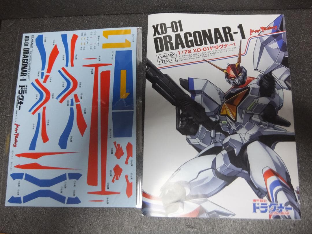 ドラグナー1 マックスファクトリー（完成品）&魂ステージ　おまけ付き❕