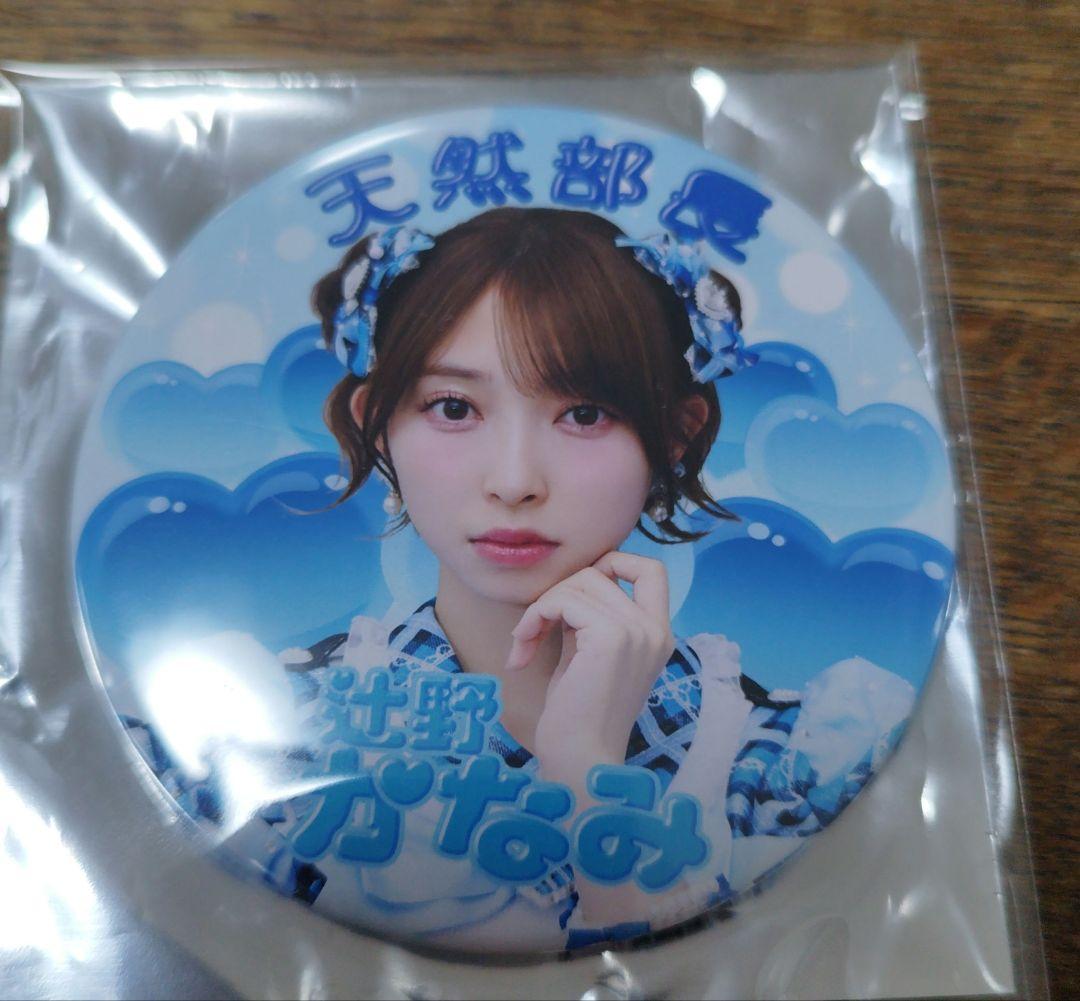 超ときめき宣伝部 組長くじ キーホルダー 缶バッジ 3点セット 辻野