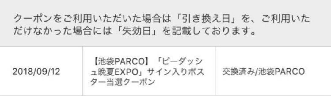 当選品 加藤純一 オーイシマサヨシ サイン入り ポスター ドラゴンエネルギー