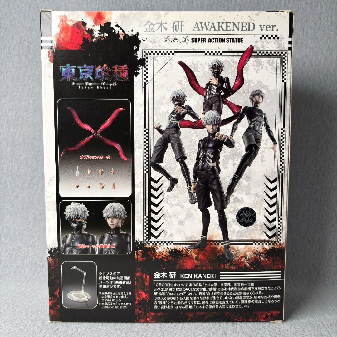 新品 超像可動 東京喰種 トーキョーグール 金木研 覚醒ver. フィギュア
