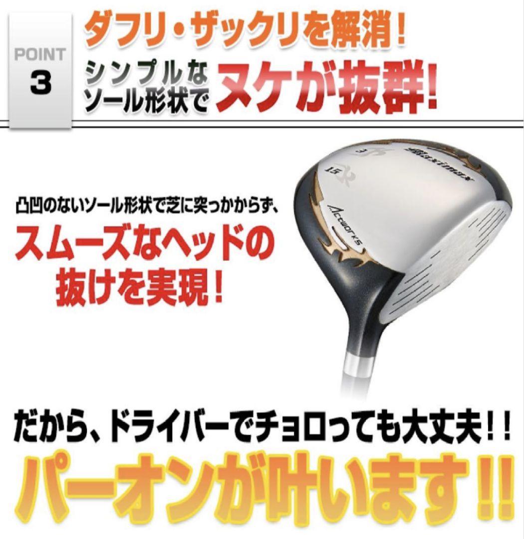 新品で3本揃って超激安！日本一飛んだワークスゴルフマキシマックス1.3