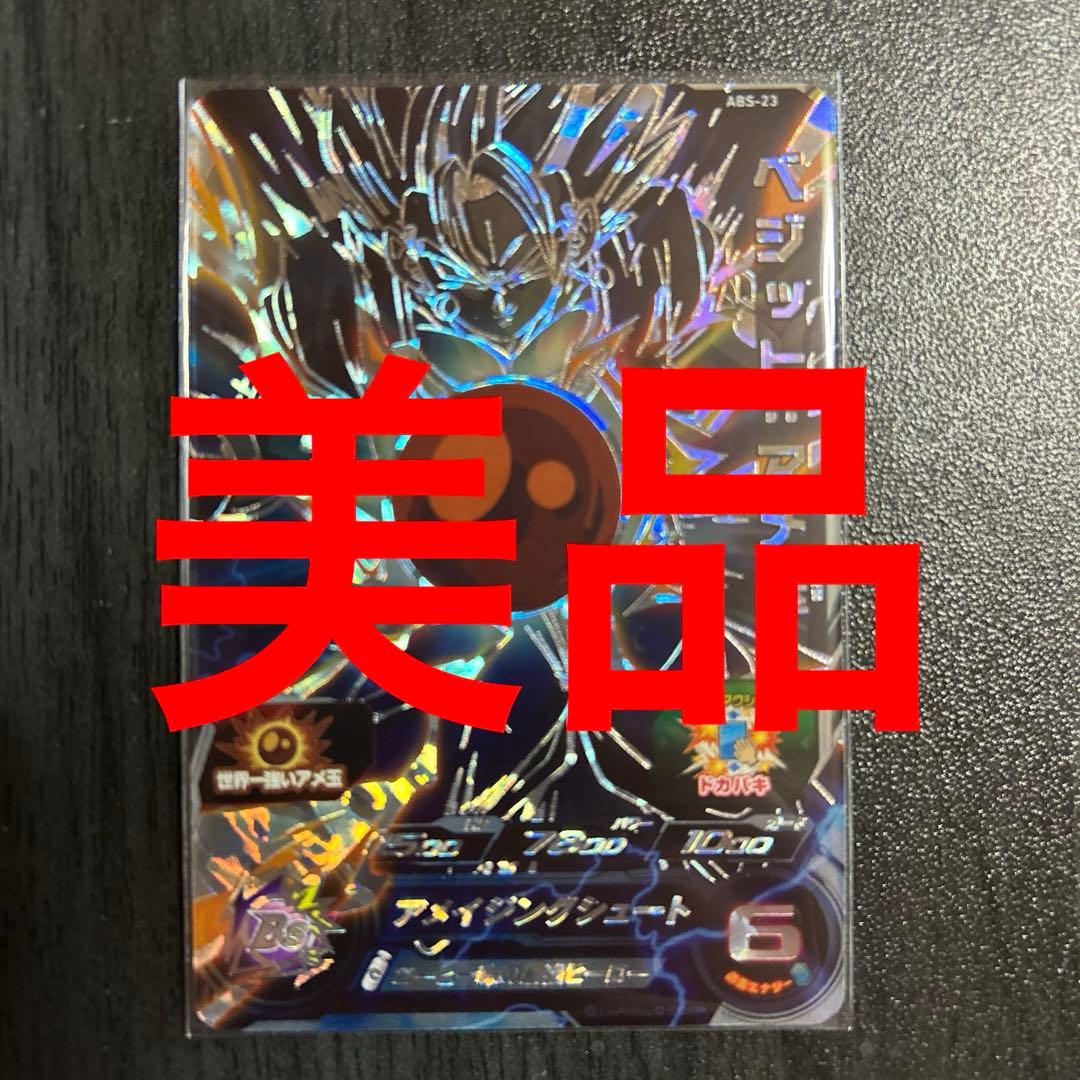 スーパードラゴンボールヒーローズUGM3-SEC孫悟飯SH - メルカリ