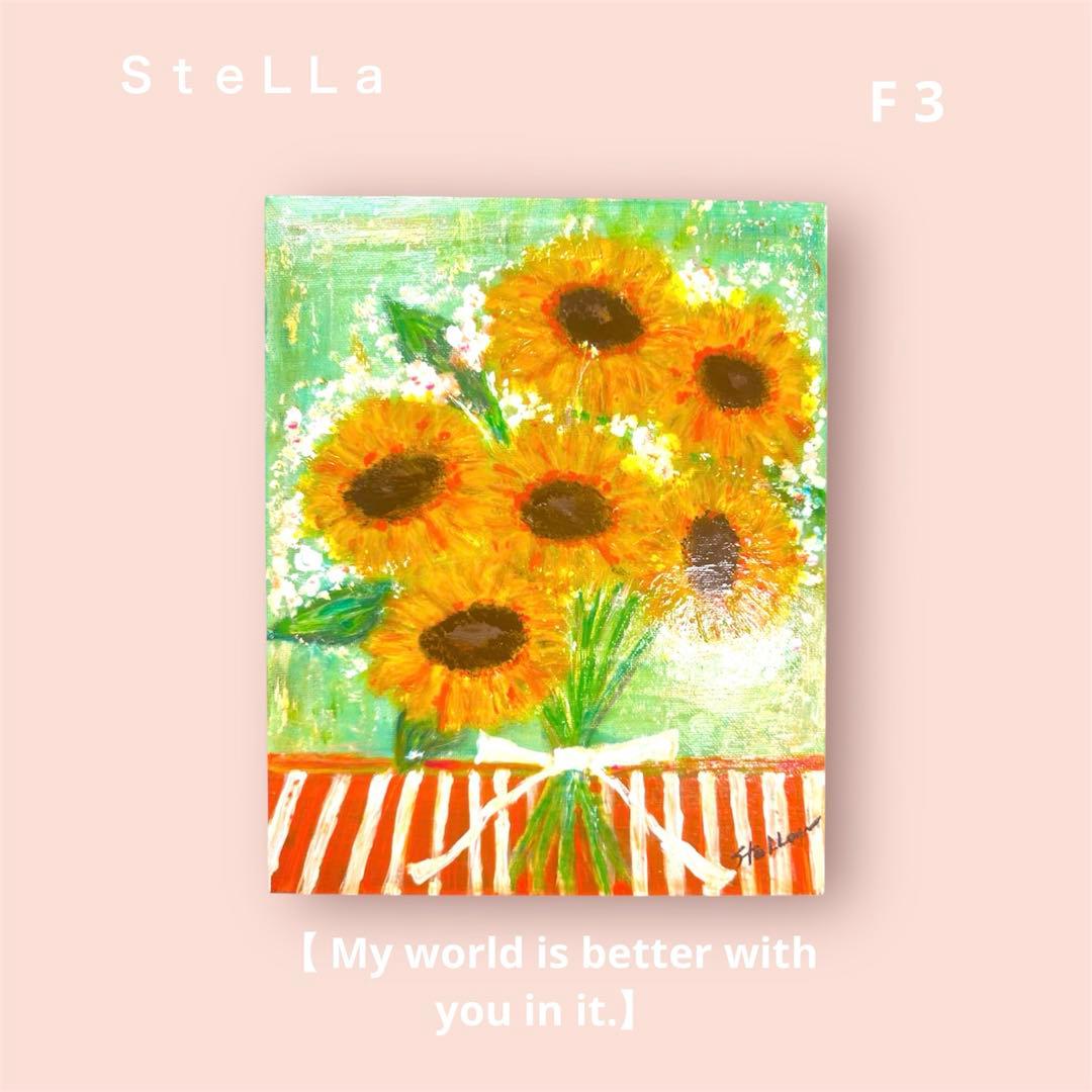 ひまわり　ひまわりの絵　北欧　北欧アート　モダン　花の絵　花　インテリア　絵