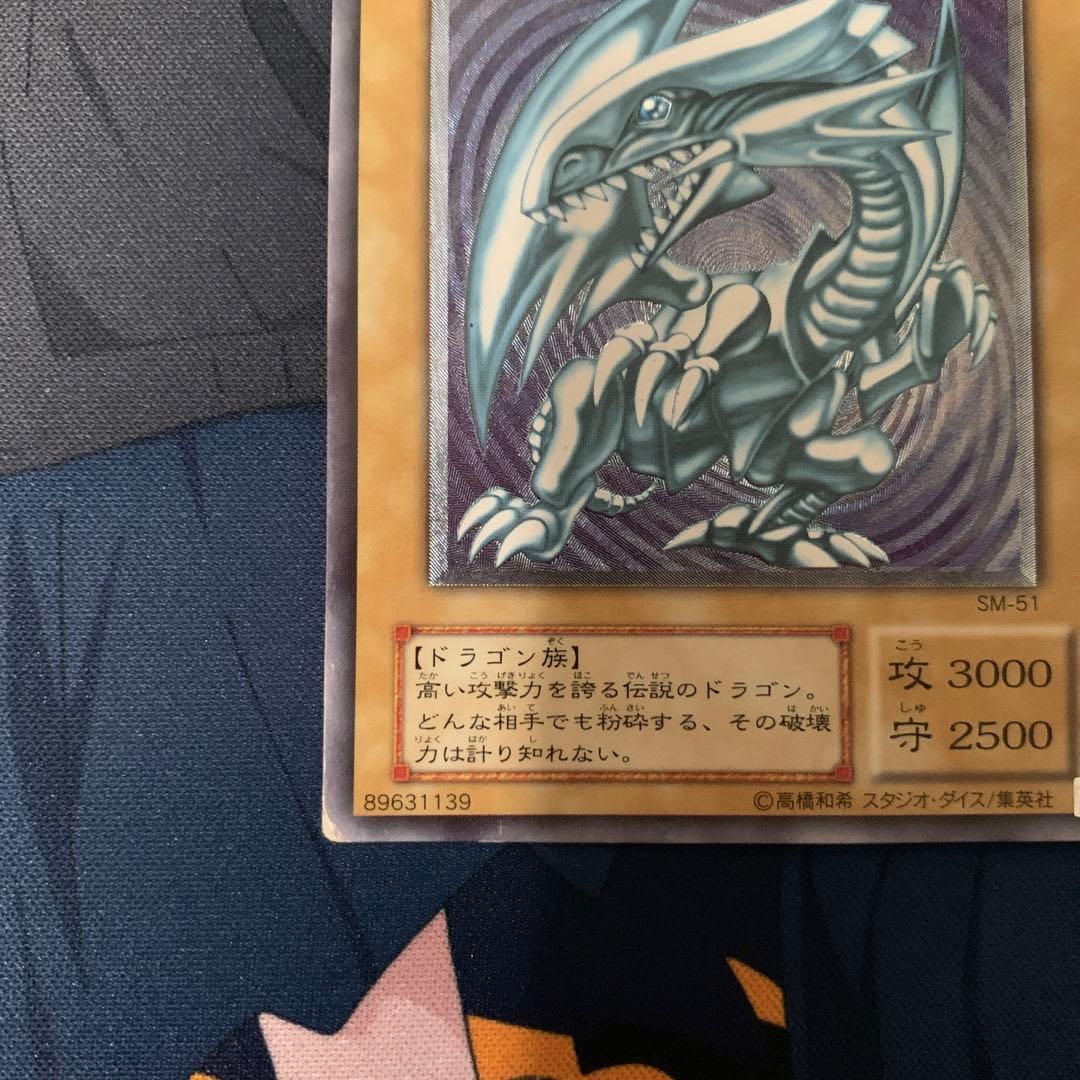 遊戯王　青眼の白龍　ブルーアイズホワイトドラゴン　レリーフ
