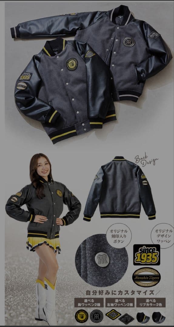 阪神タイガース ダイヤモンドプラス特典セミオーダースタジアム