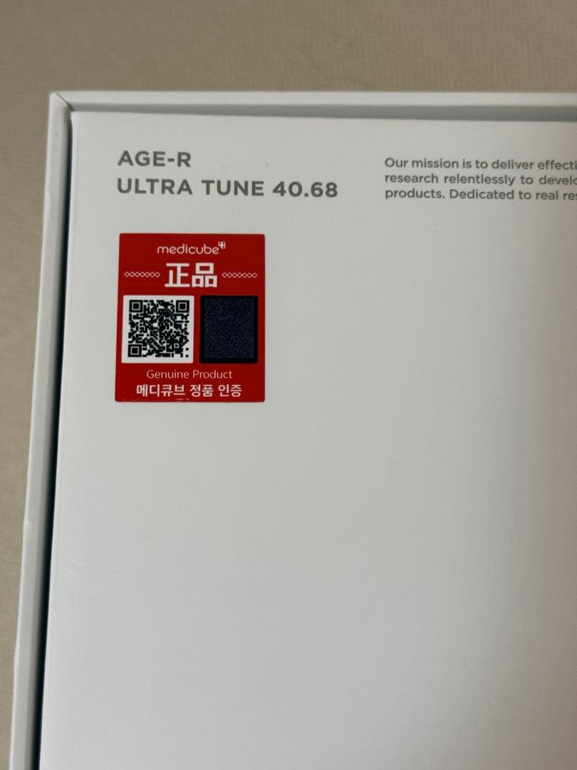 ご*可様 ウルトラチューン ULTRA TUNE 40.68MHz 美顔器　正規