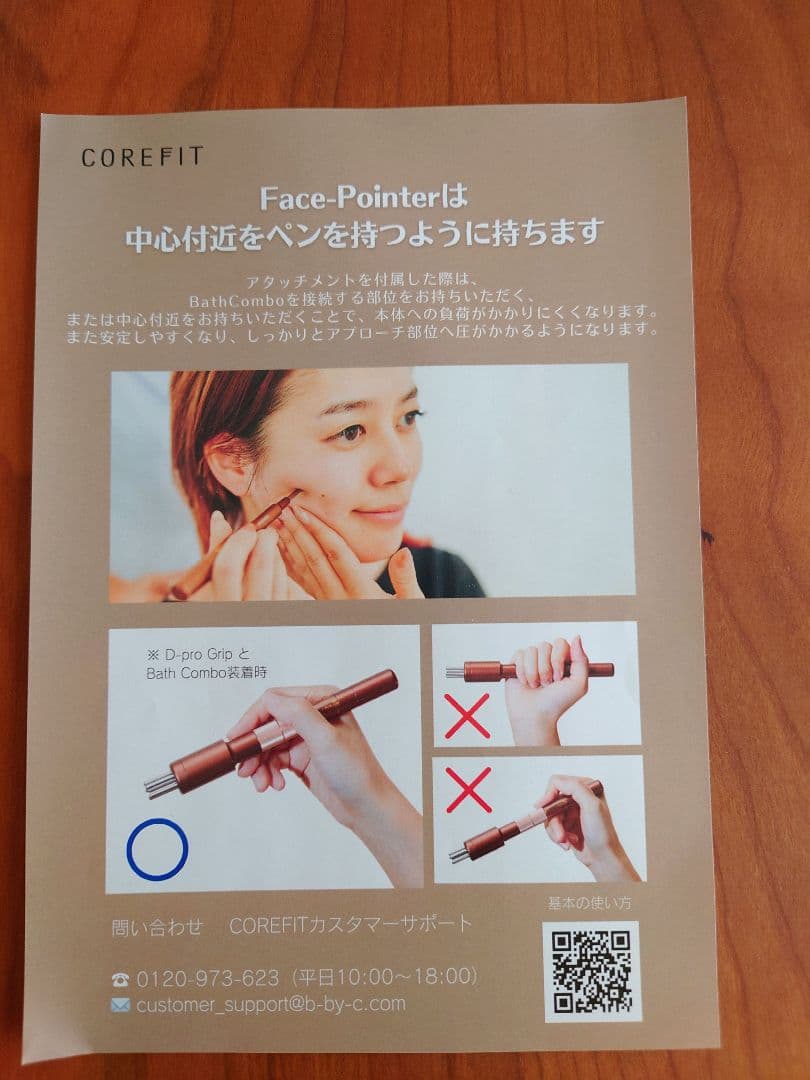 COREFIT フェイスポインター 保証書＆説明書付き - メルカリ