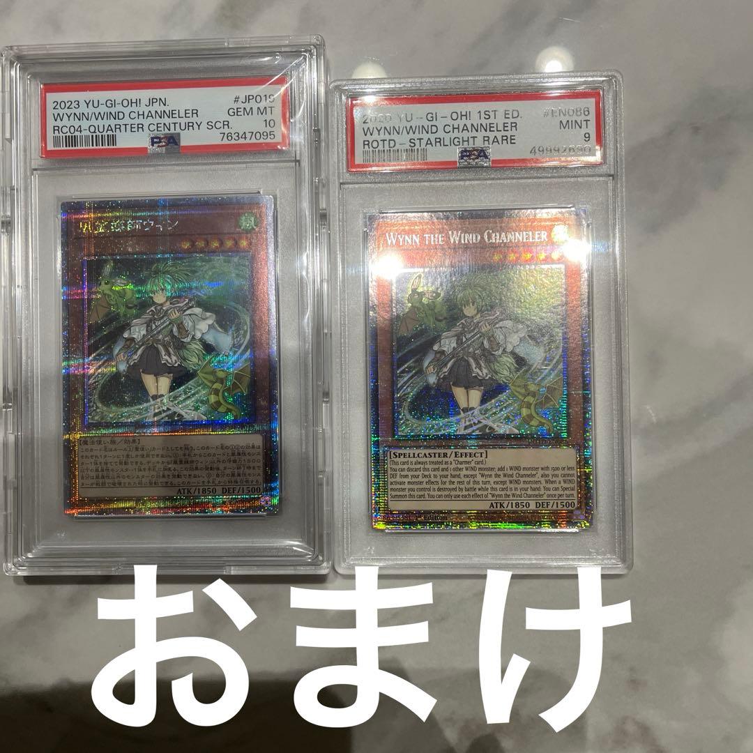 風霊媒師ウィン　スターライトレア　PSA10（おまけ付き）