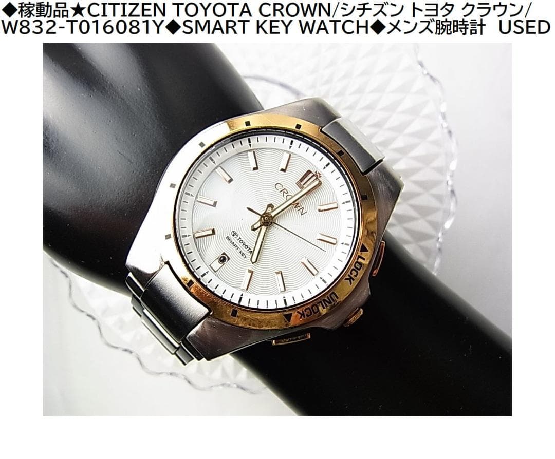 シチズントヨタクラウンW832-T016081Y◇SMART KEY WATCH - メルカリ