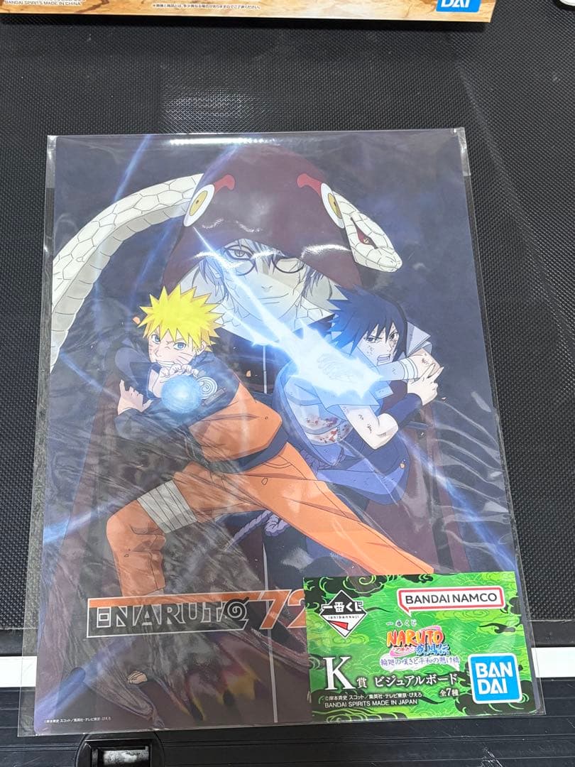 一番くじ ナルト 疾風伝 輪廻の嘆きと平和の懸け橋　ラストワン賞、その他下位賞