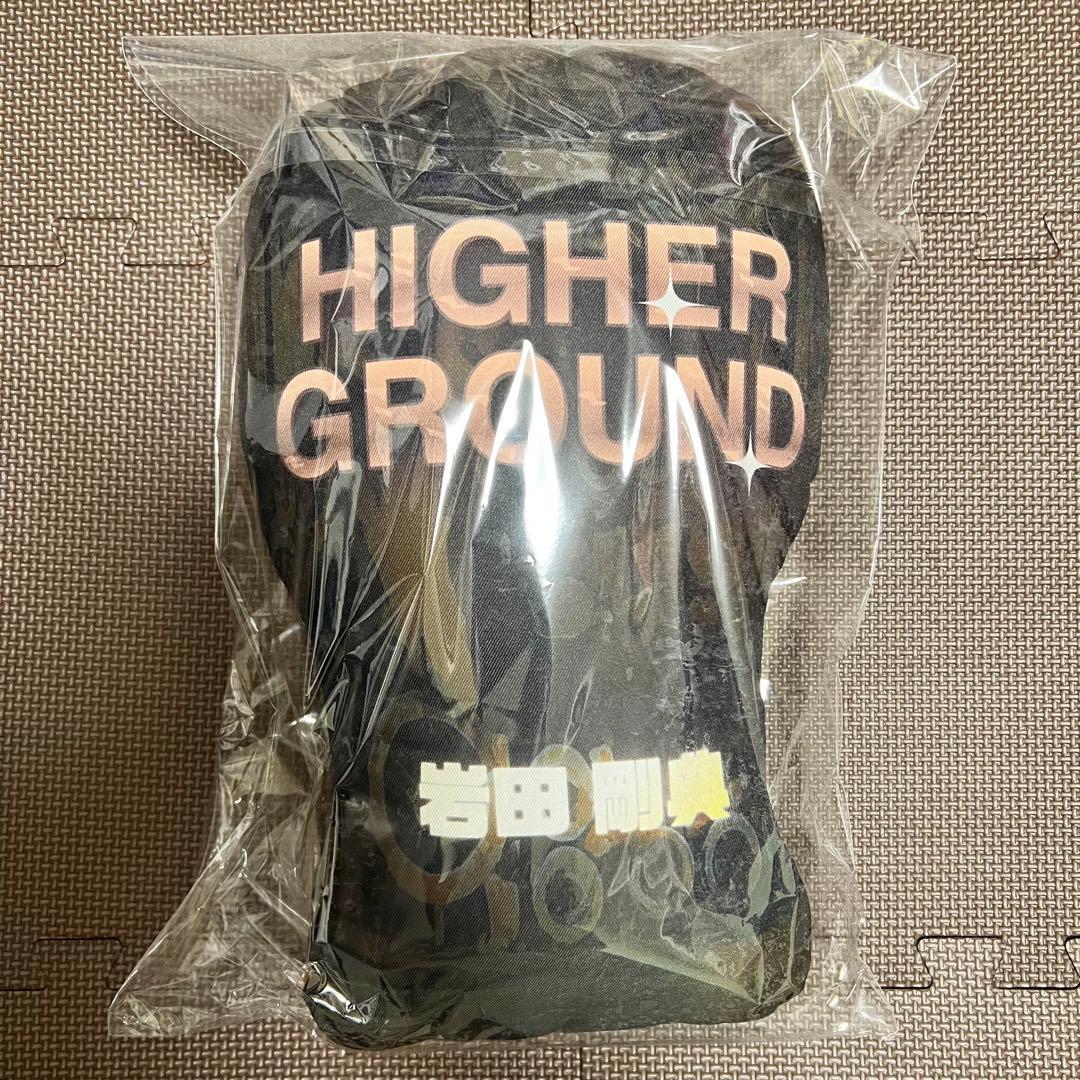 岩田剛典 【HIGHERGROUND】クッション
