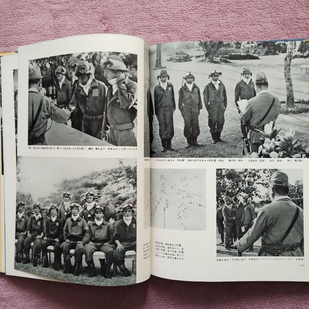 大東亜戦争写真史 1-3巻セット - メルカリ