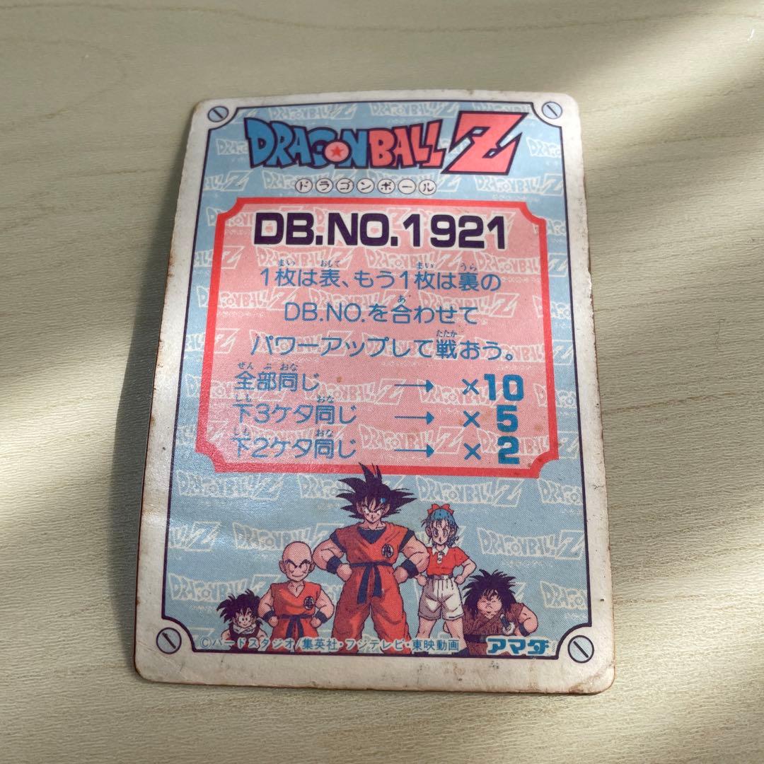 ドラゴンボールZ 212パワーボール ベジータ - メルカリ