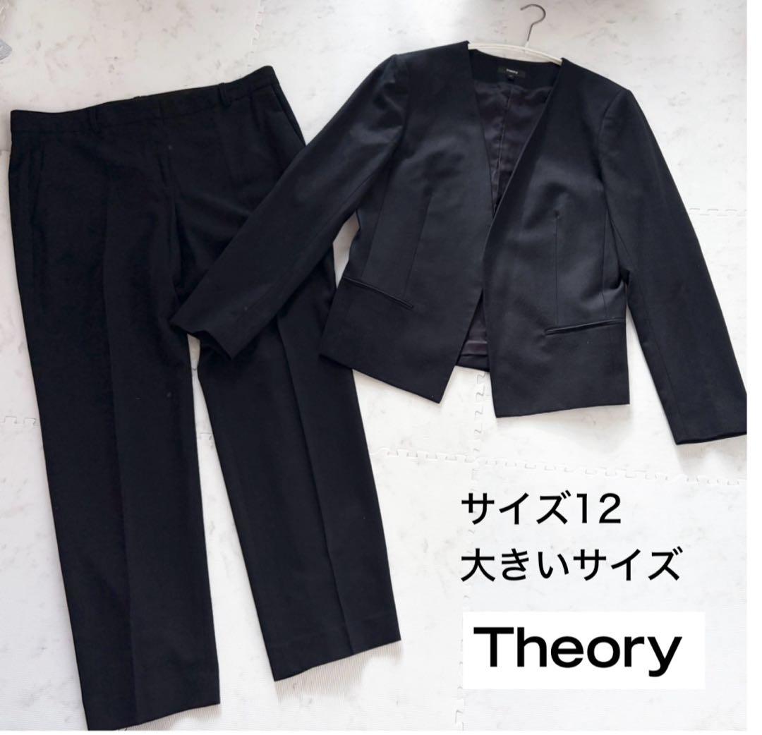 セオリー ノーカラージャケットパンツスーツセットアップ濃紺サイズ12