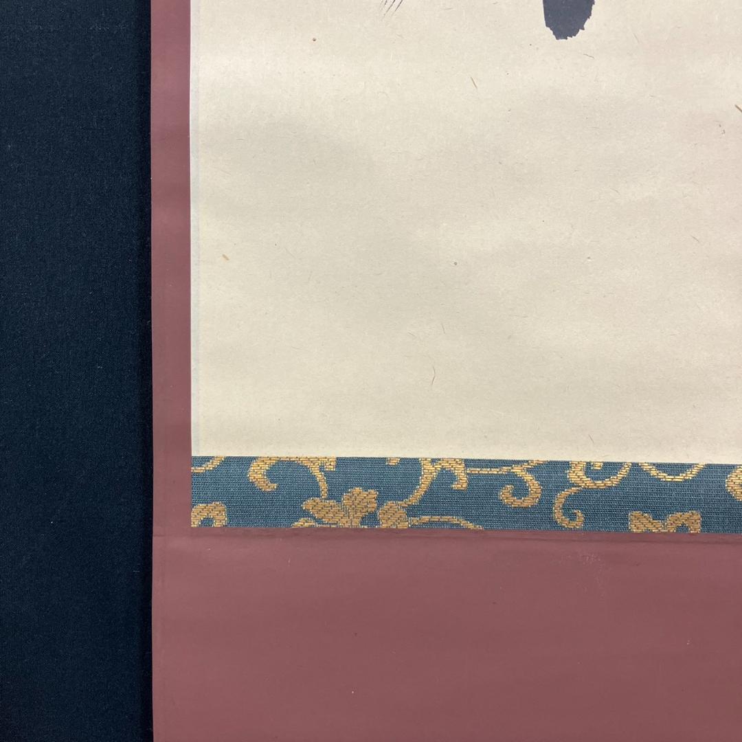 4184 平野宗紀(黙厓)「南無阿弥陀佛」 共箱 肉筆 紙本 書 掛軸 臨済宗