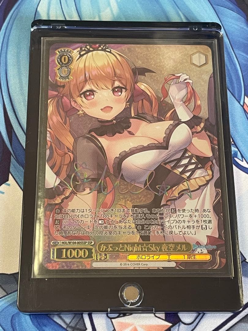 かぷっとNight☆Sky 夜空メル SSP ヴァイスシュヴァルツ ホロライブ