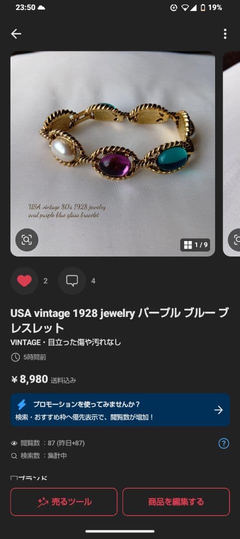 hana✩　2点おまとめ