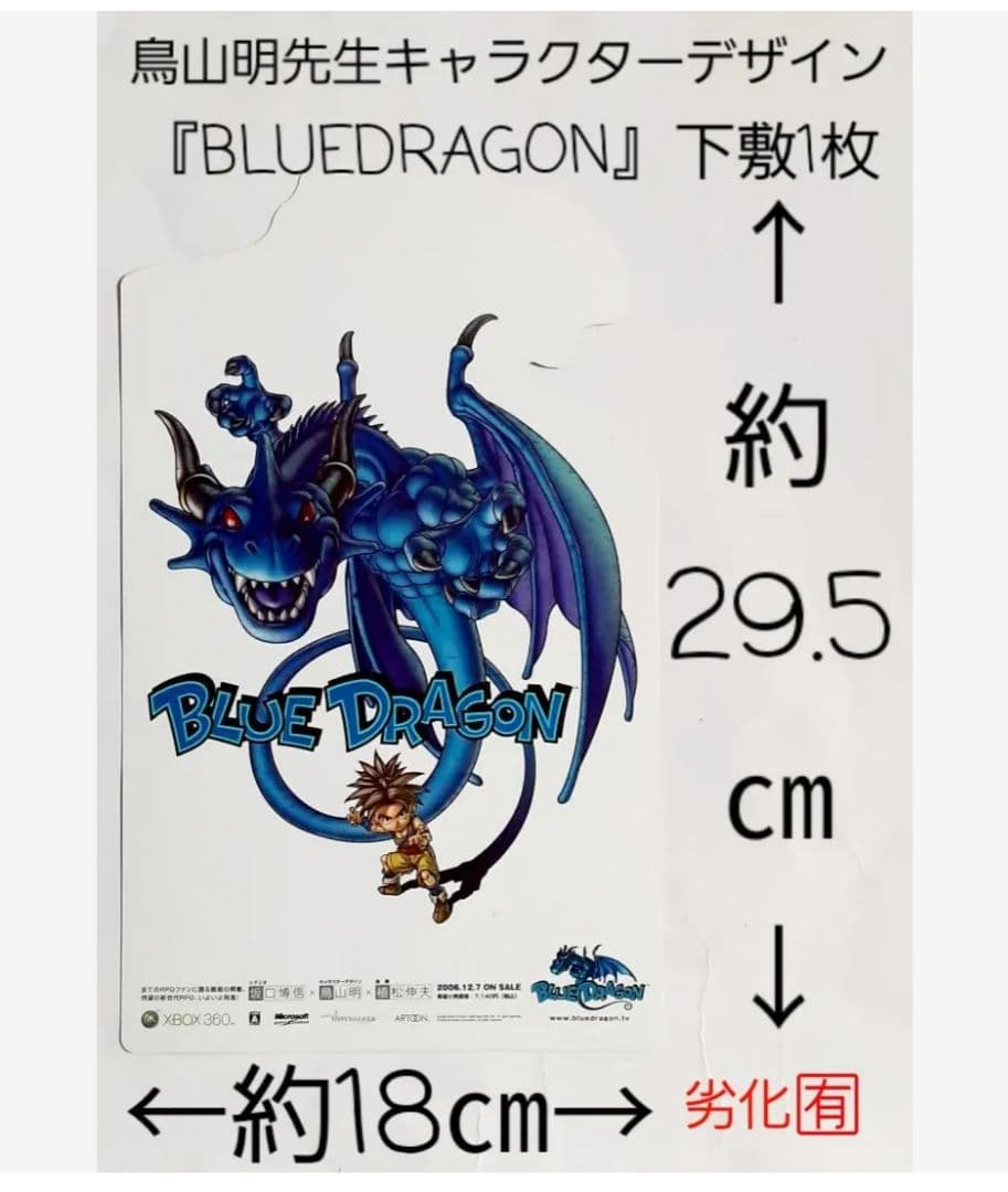 ドラゴンボール　トランクス　鳥山明　週刊少年ジャンプ　トランクスザ・ストーリー