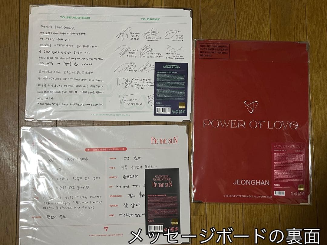 SEVENTEEN グッズまとめ売り