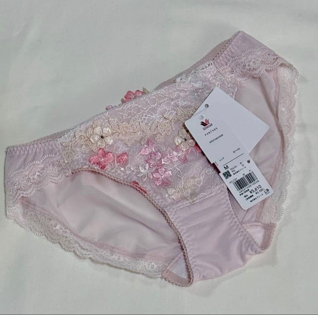 ワコール パルファージュ パーソナルフィットプラス BCL437 E65M