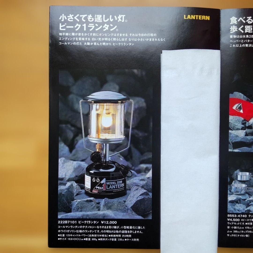 コールマン ピークワン ランタン 222B とシルクライト20マントル1枚