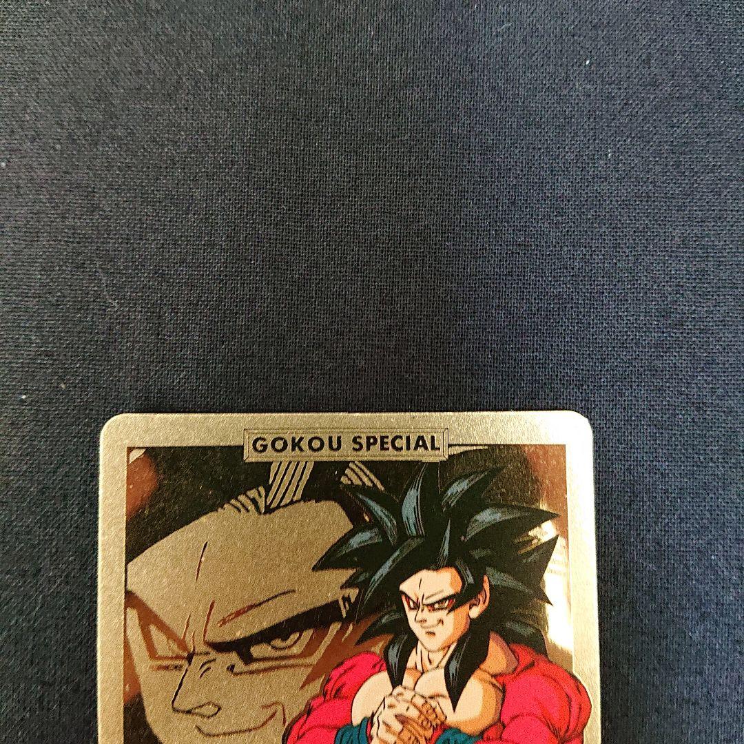 ドラゴンボール カードダス GT 孫悟空