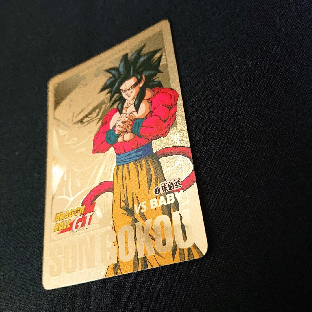 ドラゴンボール カードダス GT 孫悟空