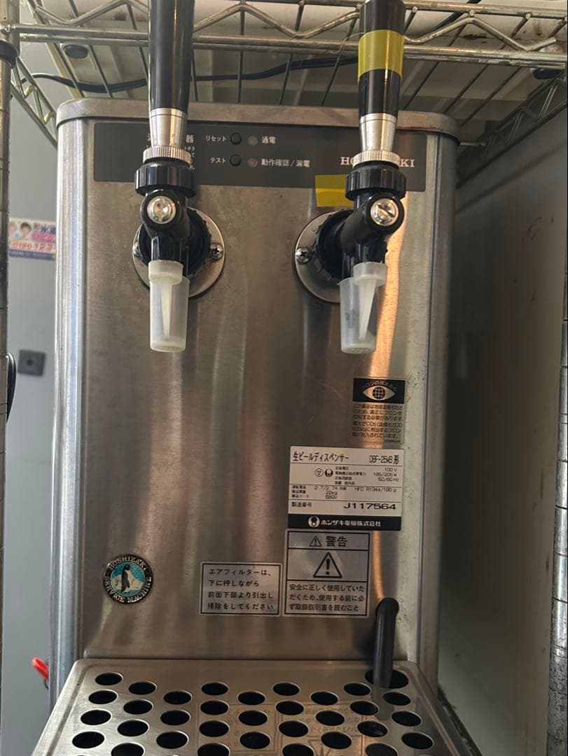 清掃・点検済】ホシザキ ビールサーバー DBF-25WB 業務用 減圧弁付き