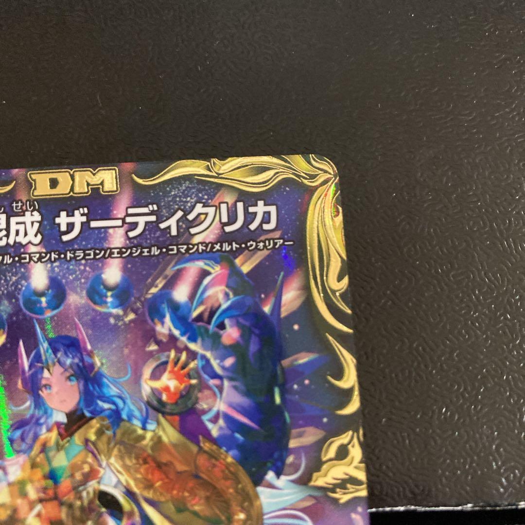 デュエルマスターズ デュエマ　竜風混成 ザーディクリカ　金　金トレジャー