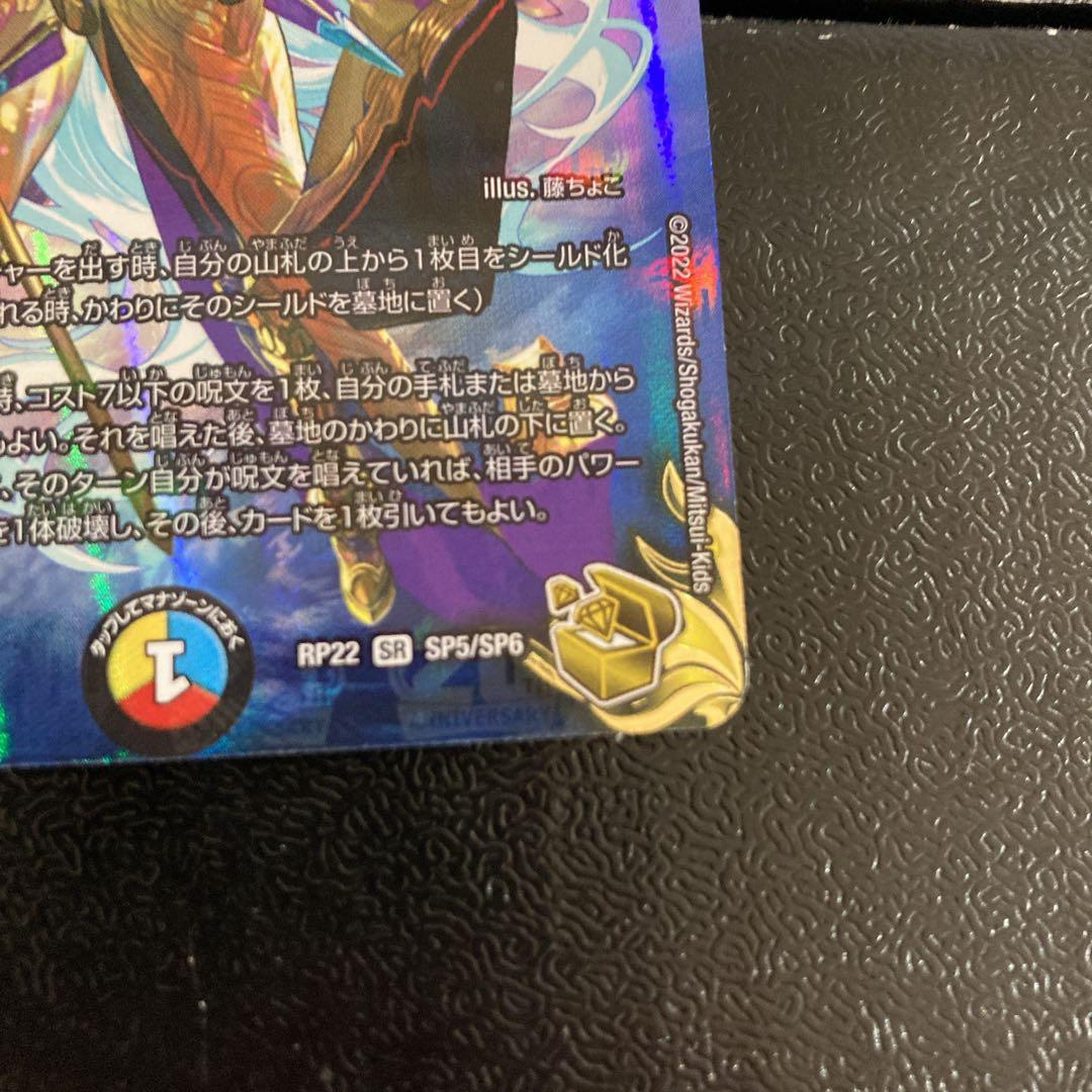 デュエルマスターズ デュエマ　竜風混成 ザーディクリカ　金　金トレジャー