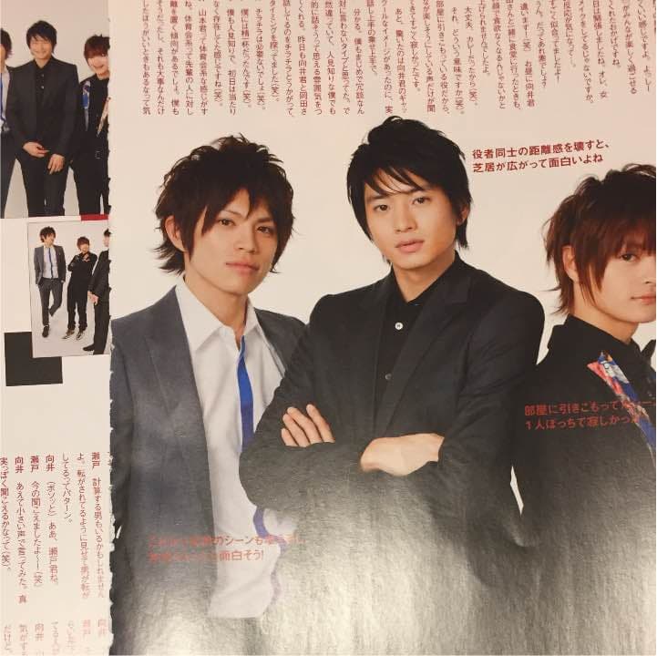 向井理 山本裕典 瀬戸康史 切り抜き 【検索用 キスケ】 - メルカリ