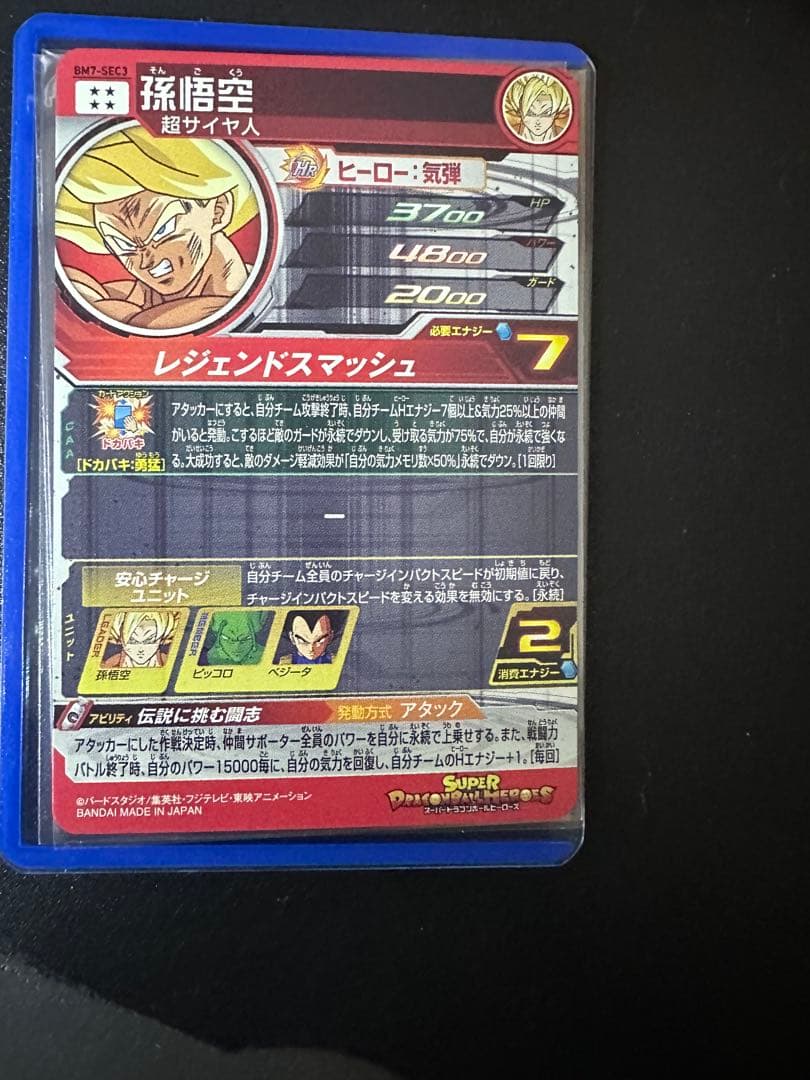 スーパードラゴンボールヒーローズ　シークレット　まとめ売り