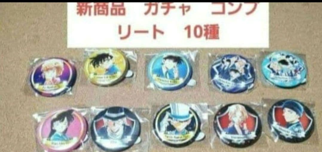 コナン百貨店 米花商店街 北栄町観光案内所 協会 ガチャ 缶バッジ