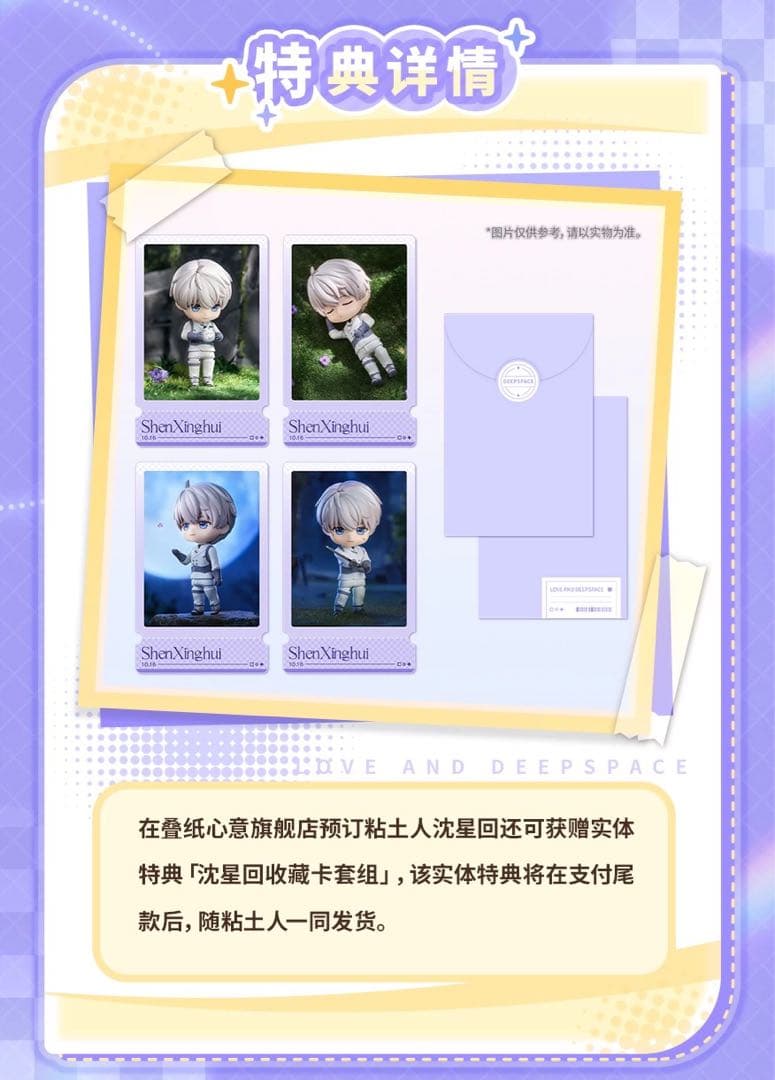 新品 恋と深空 セイヤ gsc 特典カード付き