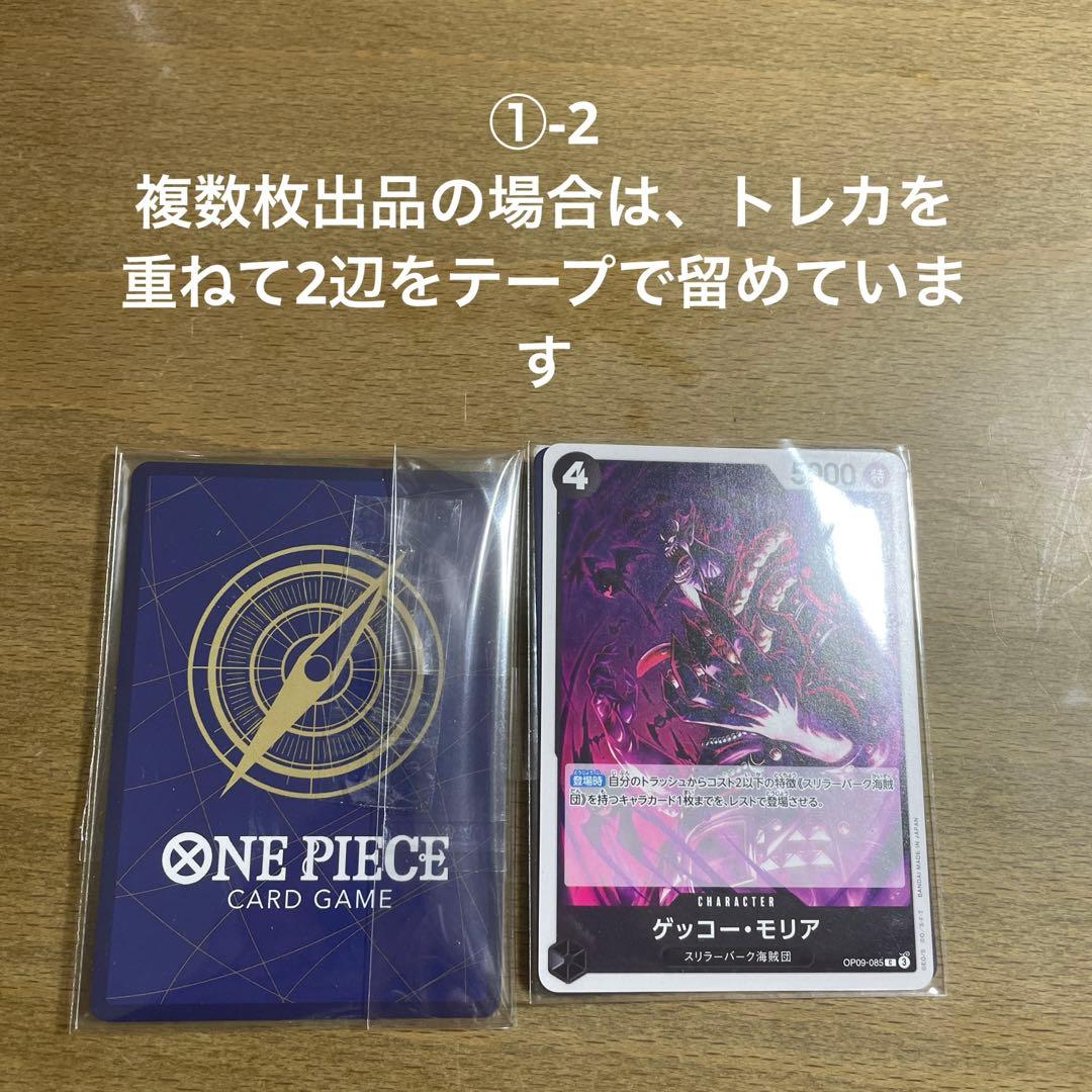 トレカの梱包手順　確認用　絶対に購入しないでください