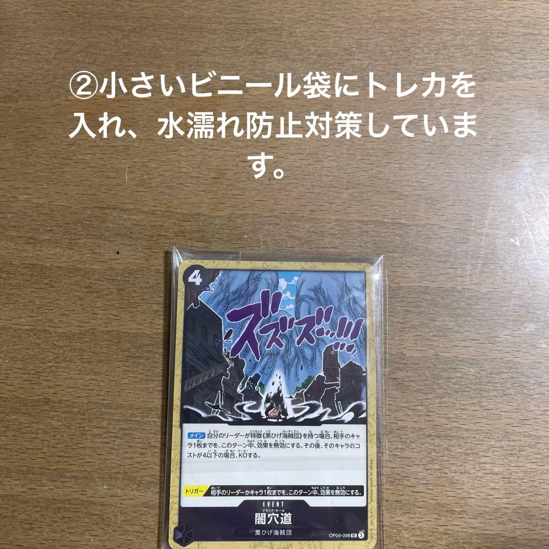 トレカの梱包手順　確認用　絶対に購入しないでください