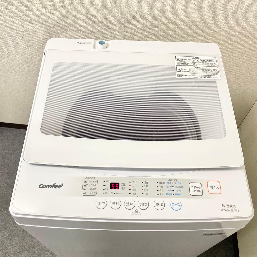 【高年式】COMFEE' 全自動洗濯機 5.5kg 2025年製 M