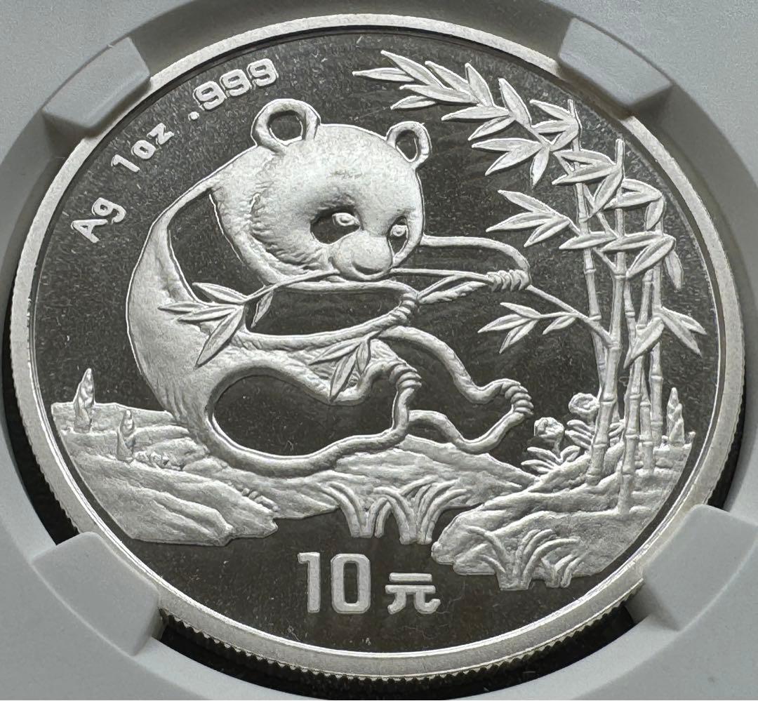 1994 年 中国 パンダ 10元銀貨 NGC MS 68 small date
