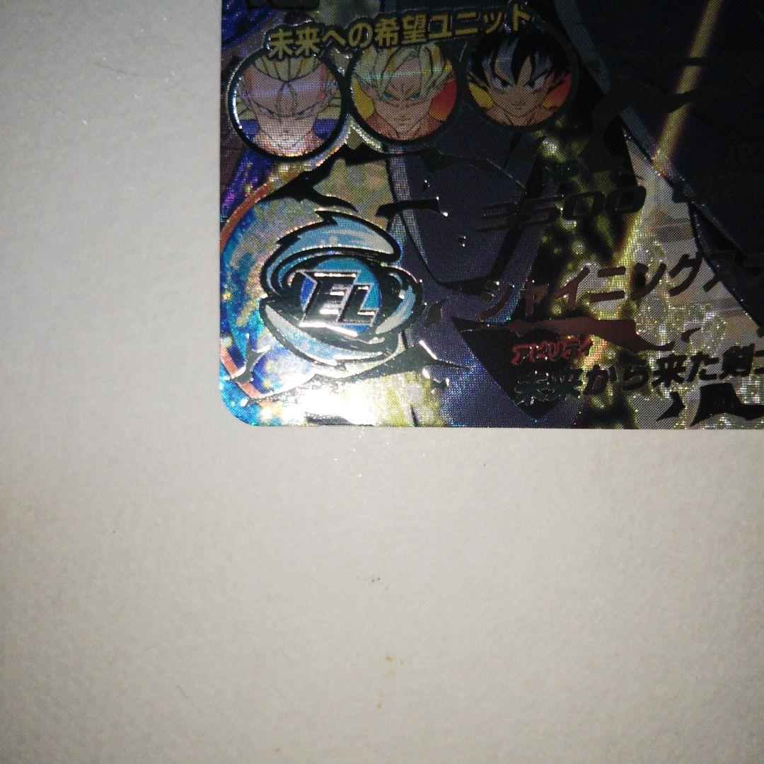 スーパードラゴンボールヒーローズ mm5 h3-sec lc トランクス青年期