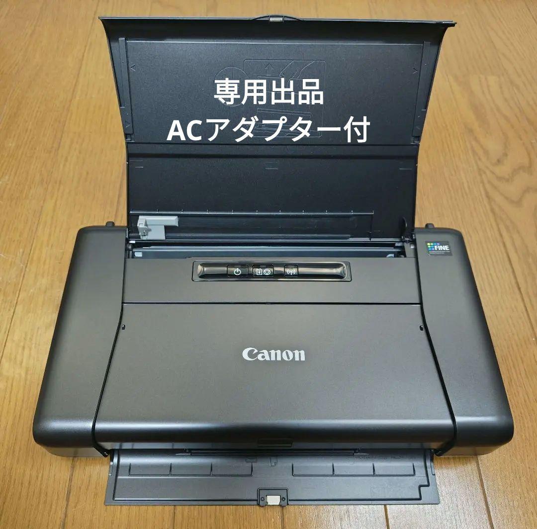 使えるプリンター Canon PIXUS IP110 - メルカリ