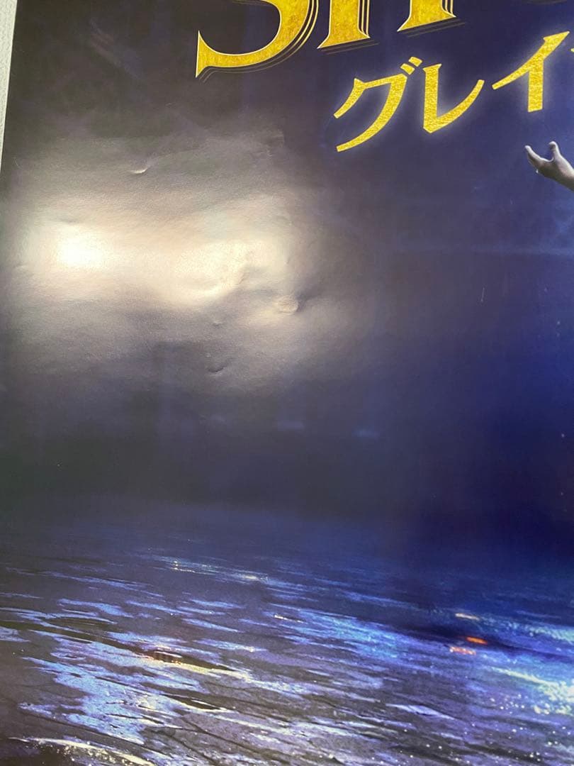 グレイテストショーマン 先行版 非売品B1ポスター - メルカリ